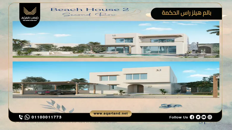 بالم هيلز راس الحكمة Palm Hills Ras El Hekma اسعار ومساحات