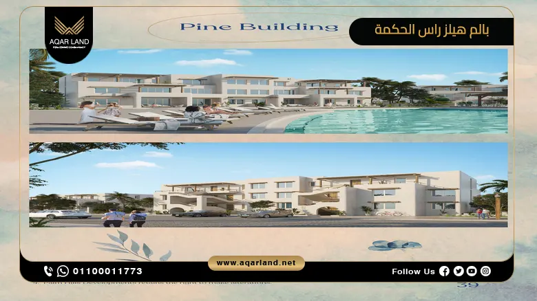 بالم هيلز راس الحكمة Palm Hills Ras El Hekma اسعار ومساحات