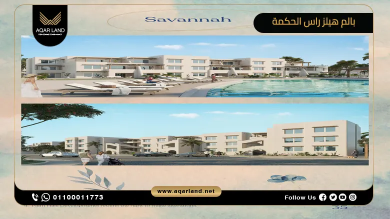 بالم هيلز راس الحكمة Palm Hills Ras El Hekma اسعار ومساحات