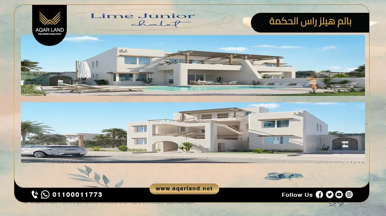 بالم هيلز راس الحكمة Palm Hills Ras El Hekma اسعار ومساحات