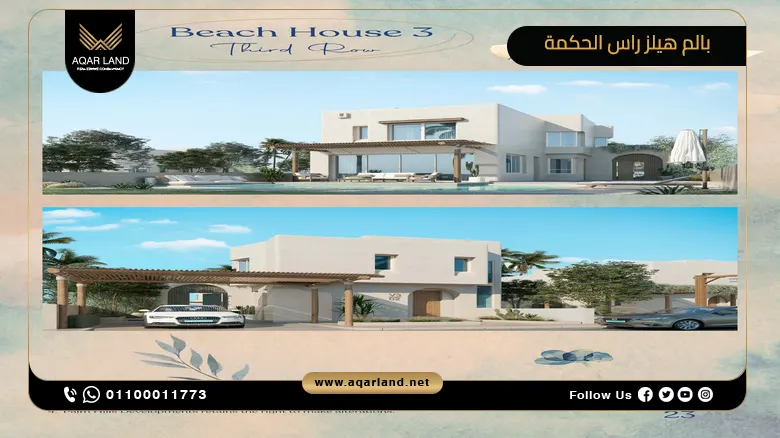 بالم هيلز راس الحكمة Palm Hills Ras El Hekma اسعار ومساحات