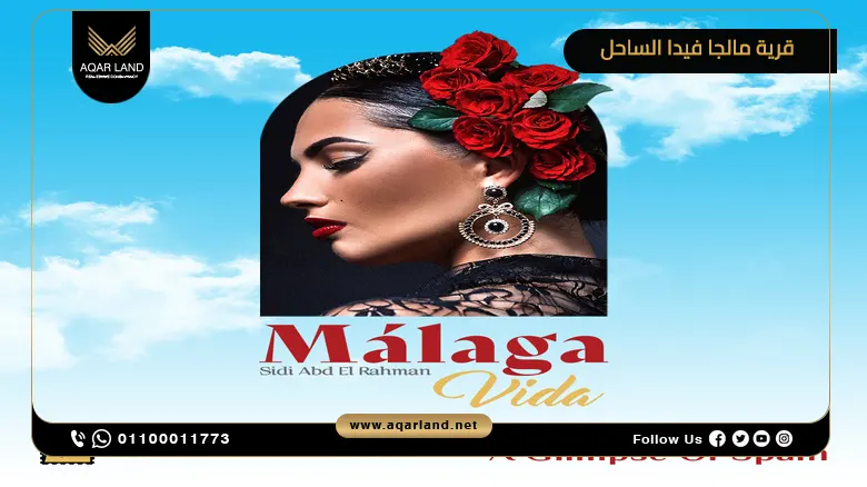 قرية مالجا الساحل الشمالي Malaga vida North