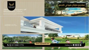 شقة بمساحة 225 متر مربع كمبوند ماونتن فيو 1 التجمع الخامس