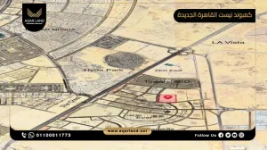 شقة بمساحة 160 متر مربع كمبوند نيست القاهرة الجديدة