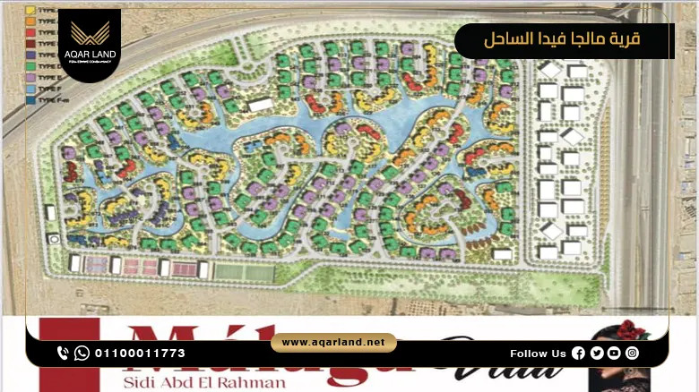 كيف صُممت قرية مالجا الساحل الشمالي؟ كيف صُممت قرية مالجا الساحل الشمالي؟