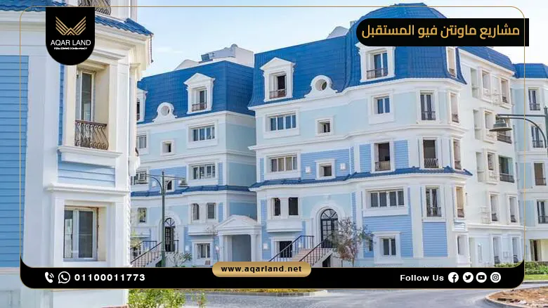 ما هي مشاريع ماونتن فيو المستقبل سيتي؟ ما هي مشاريع ماونتن فيو المستقبل سيتي؟