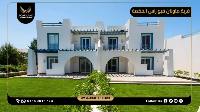 قرية ماونتن فيو راس الحكمة 2024 Mountain View Ras Elhikma