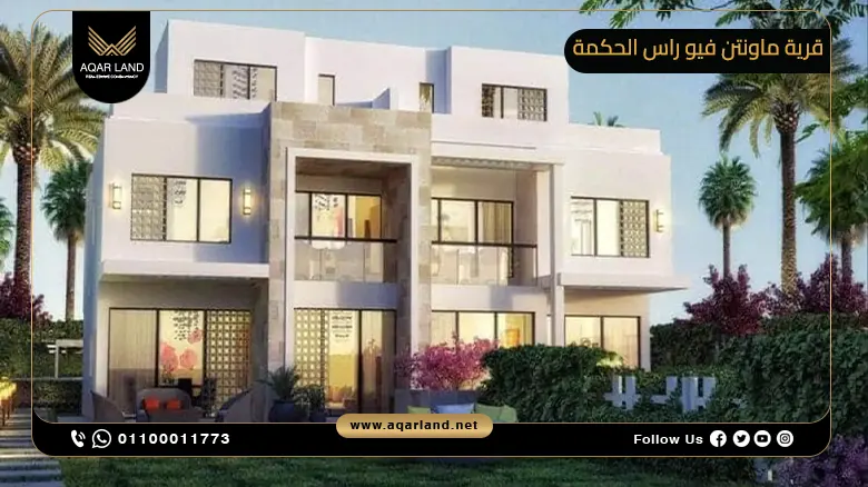 قرية ماونتن فيو راس الحكمة 2024 Mountain View Ras Elhikma