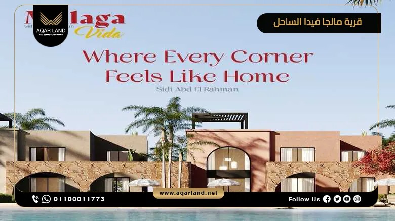 معلومات عن مشروع مالجا فيدا الساحلي معلومات عن مشروع مالجا فيدا الساحلي