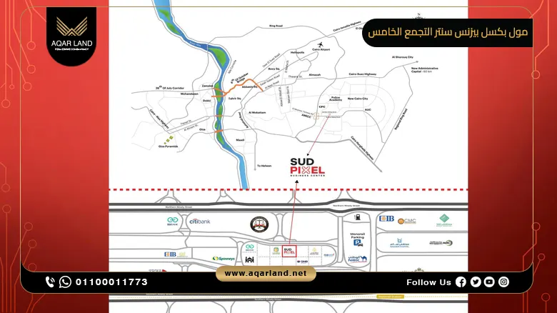 مول بكسل بيزنس سنتر التجمع الخامس Pixel Business Center