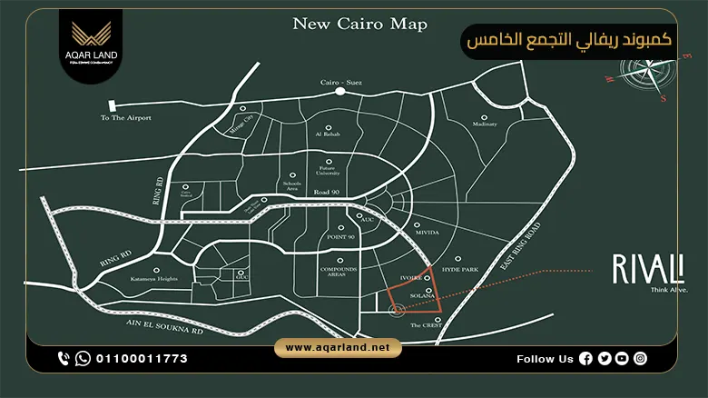 كمبوند ريفالي التجمع الخامس Rivali New Cairo