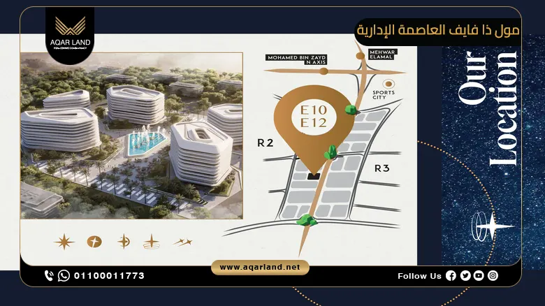 مول ذا فايف العاصمة الإدارية Mall The Five New Capital