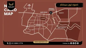 شقة بمساحة 155 متر مربع كمبوند ليون سيجنتشر التجمع الخامس