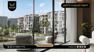 مكتب اداري بمساحة 80 متر مربع كمبوند ايفر ويست 6 أكتوبر