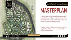 تاون هاوس بمساحة 575 متر مربع كمبوند تلال ايست التجمع الخامس