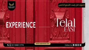 فيلا بمساحة 575 متر مربع كمبوند تلال ايست التجمع الخامس