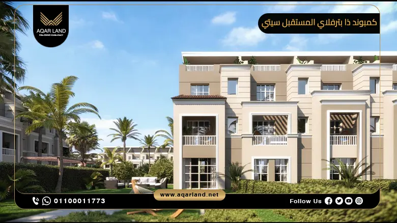 كمبوند ذا بترفلاي المستقبل سيتي The Butterfly Mostakbal City