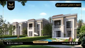 فيلا بمساحة 239 متر مربع كمبوند ذا بترفلاي المستقبل سيتي