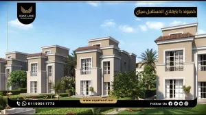 فيلا بمساحة 240 متر مربع كمبوند ذا بترفلاي المستقبل سيتي