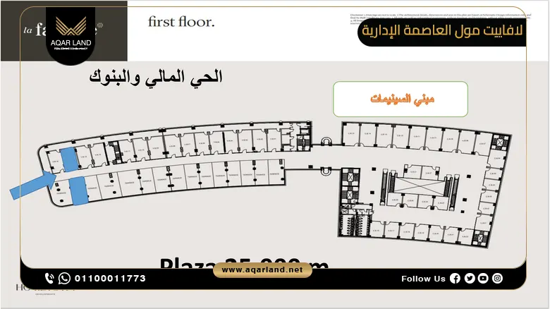 لافاييت مول العاصمة الإدارية Lafayette Mall New Capital