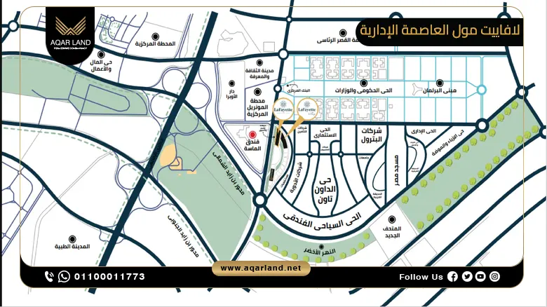 لافاييت مول العاصمة الإدارية Lafayette Mall New Capital