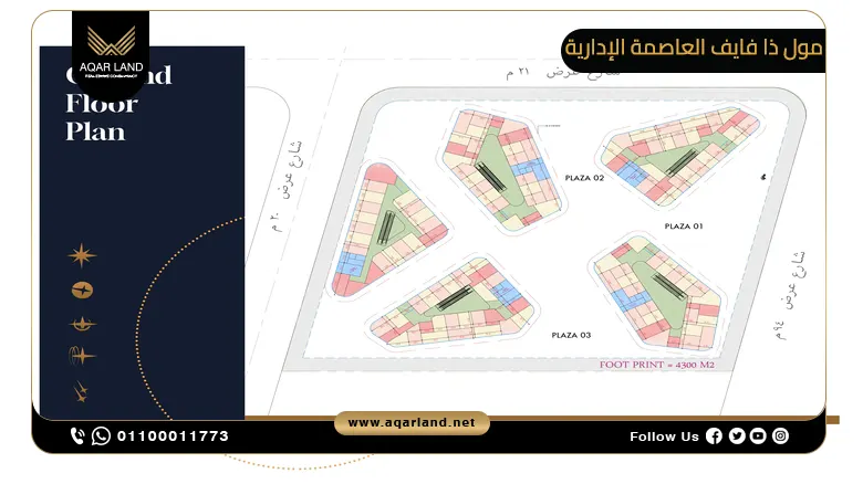 مول ذا فايف العاصمة الإدارية The Five Mall تفاصيل واسعار