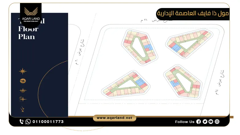 مول ذا فايف العاصمة الإدارية The Five Mall تفاصيل واسعار