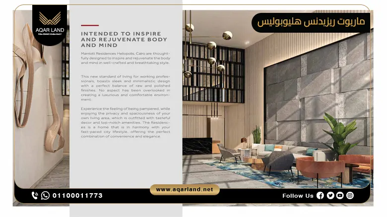 ماريوت ريزيدنس هليوبوليس 2024 Marriott Residences Heliopolis