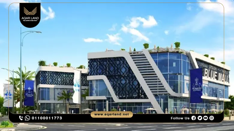 بلو مول العاصمة الإدارية Blue Mall New Capital‎ بدون مقدم حجز