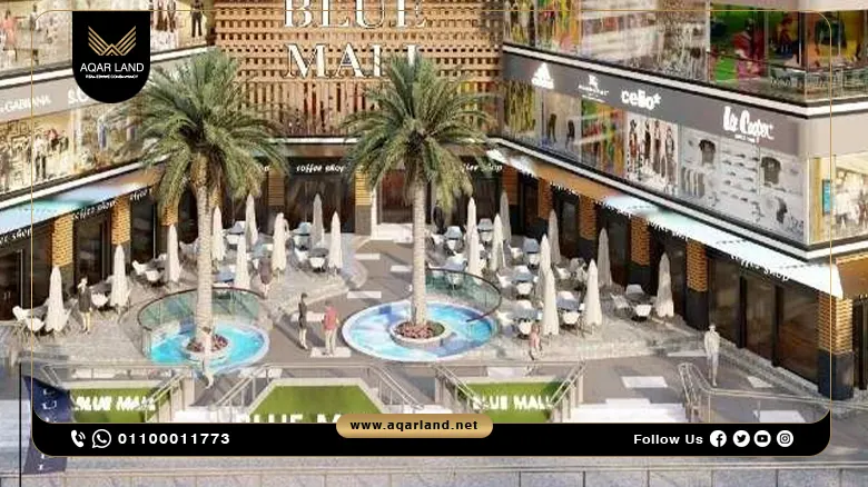 بلو مول العاصمة الإدارية Blue Mall New Capital‎ بدون مقدم حجز