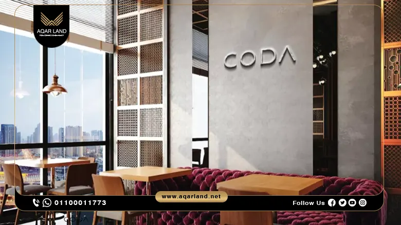 مول كودا العاصمة الإدارية الجديدة Coda Mall New Capital 2024