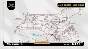 توين هاوس بمساحة 272 متر مربع كمبوند روزفيل العاصمة الإدارية