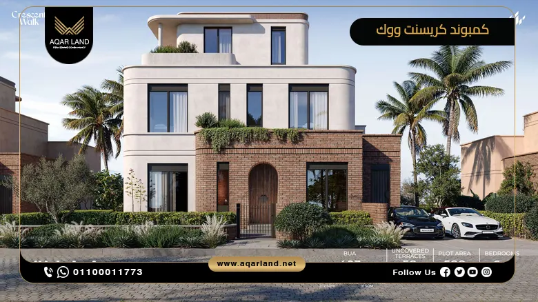 كمبوند كريسنت ووك التجمع السادس Crescent walk New Cairo