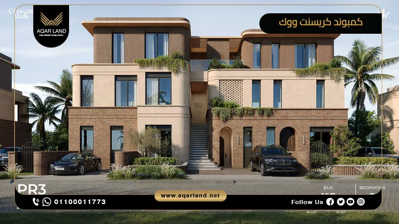 كمبوند كريسنت ووك التجمع السادس Crescent walk New Cairo