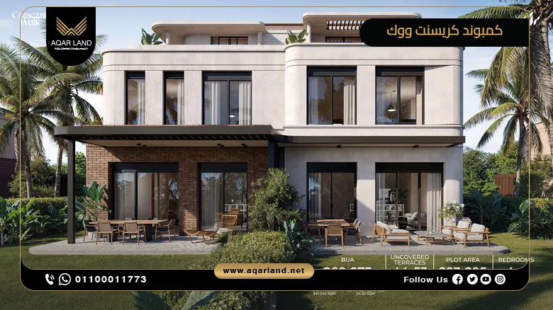 كمبوند كريسنت ووك التجمع السادس Crescent walk New Cairo