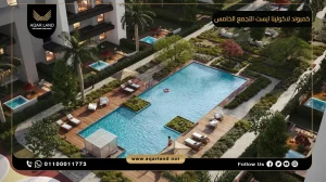 شقة بمساحة 160 متر مربع كمبوند لاكولينا ايست التجمع الخامس