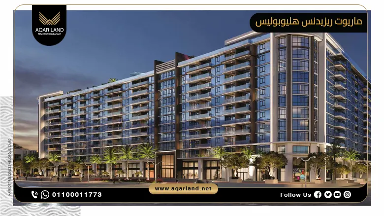 ماريوت ريزيدنس هليوبوليس 2025 Marriott Residences Heliopolis