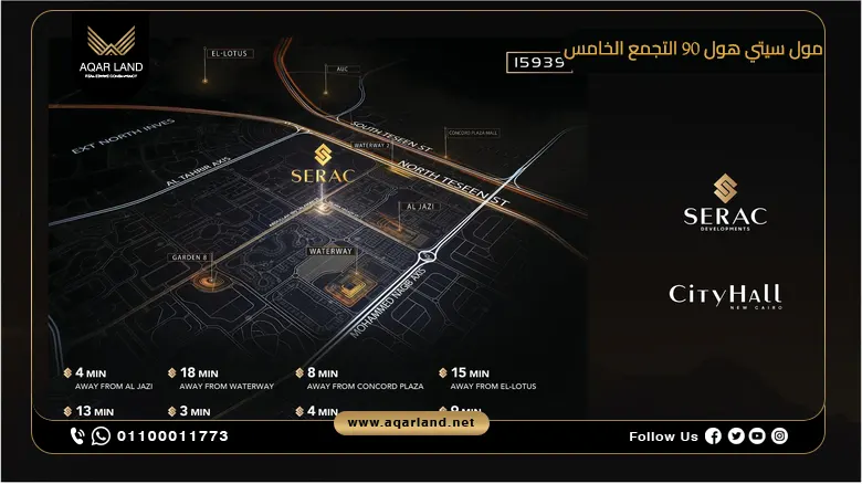 مول سيتي هول 90 التجمع الخامس Mall City Hall 90 New Cairo اسعار وتفاصيل