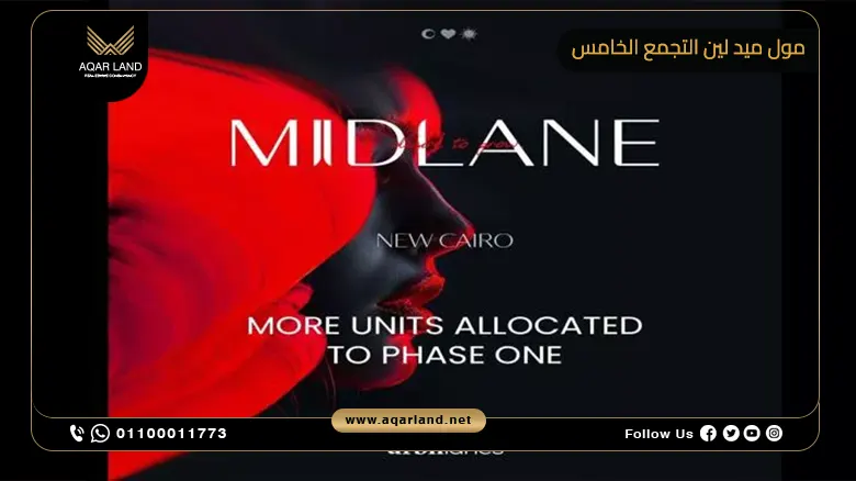 مول ميد لين التجمع الخامس 2024 Mid Lane Mall New Cairo