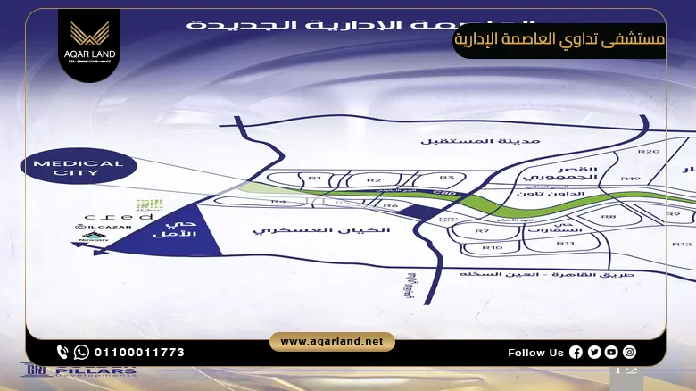 مستشفى تداوي العاصمة الإدارية Tadawy New Capital Project