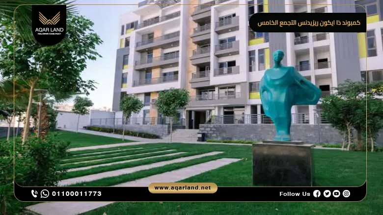 أنظمة سداد وتقسيط الوحدات في كمبوند ذا ايكون ريزيدنس The Icon Residence