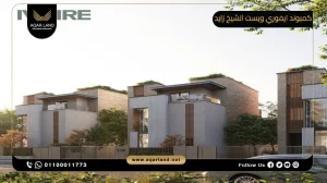 دوبلكس بمساحة 235 متر مربع كمبوند ايفوري ويست الشيخ زايد