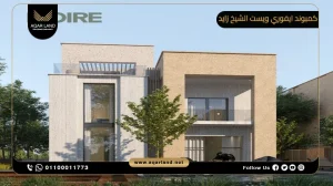 دوبلكس بمساحة 235 متر مربع كمبوند ايفوري ويست الشيخ زايد