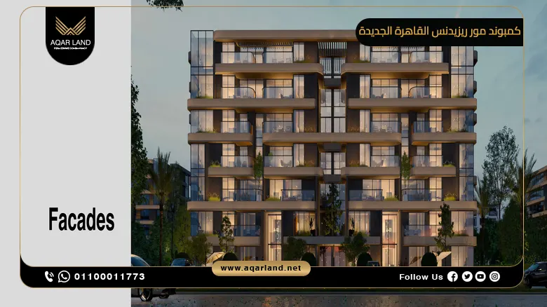 كمبوند مور ريزيدنس القاهرة الجديدة More Residence New Cairo