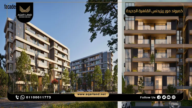 كمبوند مور ريزيدنس القاهرة الجديدة More Residence New Cairo