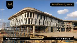 صيدلية بمساحة 22 متر مربع مول كي العاصمة الإدارية