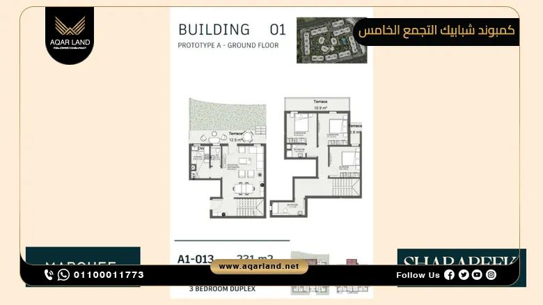 كمبوند شبابيك التجمع الخامس Shababeek Residence New Cairo