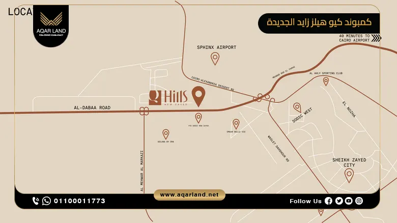 كمبوند كيو هيلز زايد الجديدة Compound Q Hills New Zayed