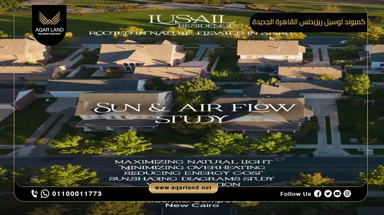 كمبوند لوسيل ريزيدنس القاهرة الجديدة Lusail Residence