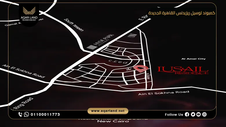 كمبوند لوسيل ريزيدنس القاهرة الجديدة Lusail Residence